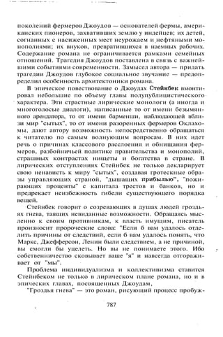 800 современных сочинений по русской и мировой литературе 5 