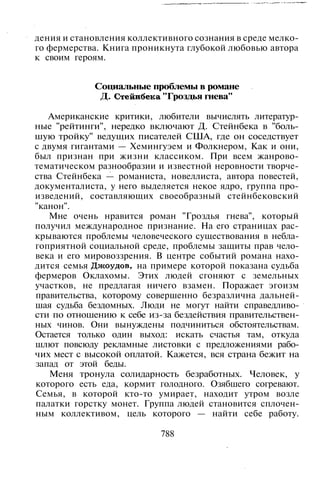 800 современных сочинений по русской и мировой литературе 5 