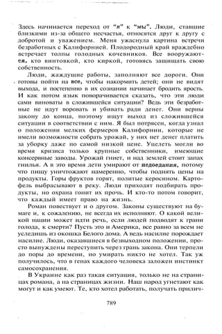 800 современных сочинений по русской и мировой литературе 5 