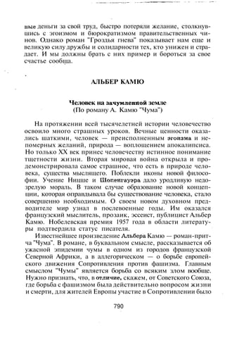 800 современных сочинений по русской и мировой литературе 5 