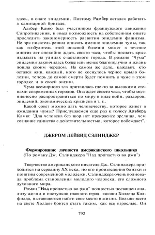 800 современных сочинений по русской и мировой литературе 5 