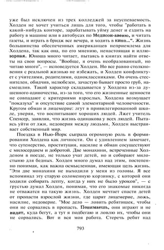 800 современных сочинений по русской и мировой литературе 5 