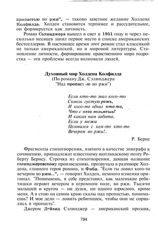 800 современных сочинений по русской и мировой литературе 5 