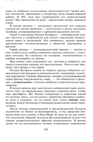 800 современных сочинений по русской и мировой литературе 5 