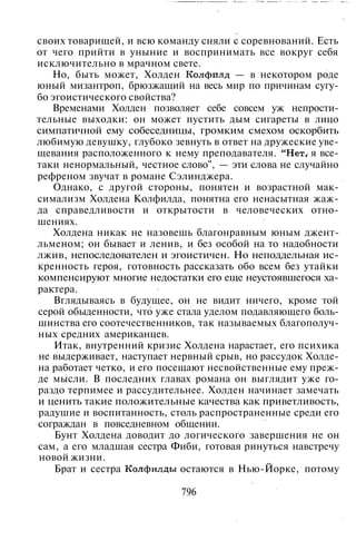 800 современных сочинений по русской и мировой литературе 5 