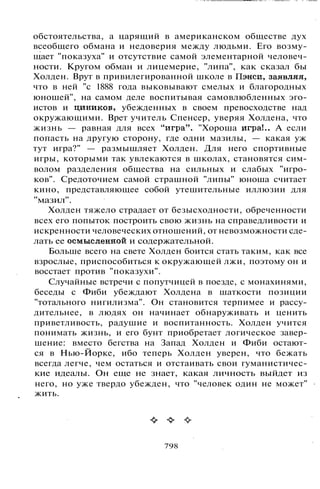 800 современных сочинений по русской и мировой литературе 5 