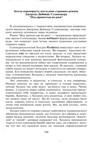 800 современных сочинений по русской и мировой литературе 5 