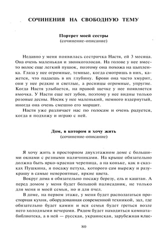 800 современных сочинений по русской и мировой литературе 5 