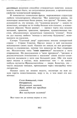 800 современных сочинений по русской и мировой литературе 5 
