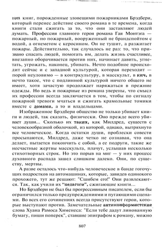 800 современных сочинений по русской и мировой литературе 5 