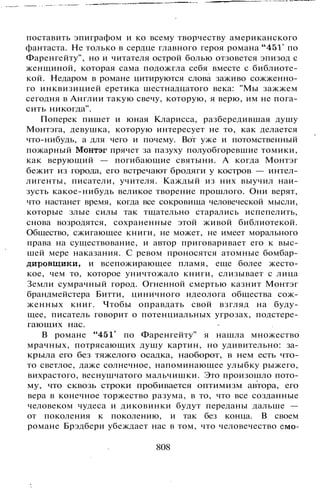 800 современных сочинений по русской и мировой литературе 5 
