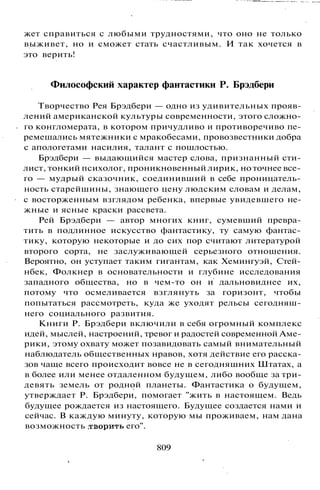 800 современных сочинений по русской и мировой литературе 5 