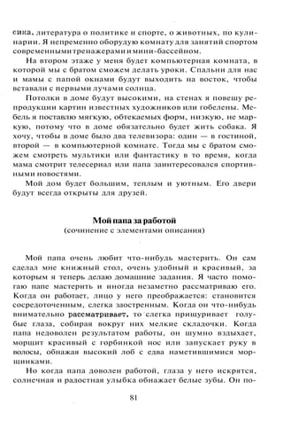 800 современных сочинений по русской и мировой литературе 5 