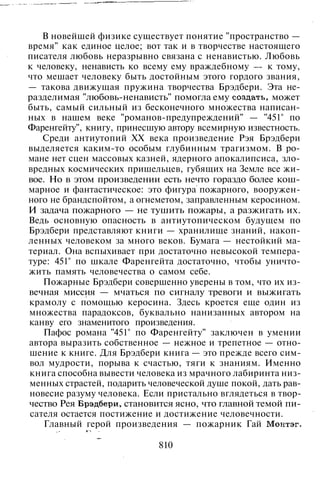 800 современных сочинений по русской и мировой литературе 5 