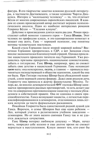 800 современных сочинений по русской и мировой литературе 5 