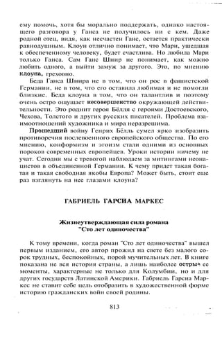 800 современных сочинений по русской и мировой литературе 5 
