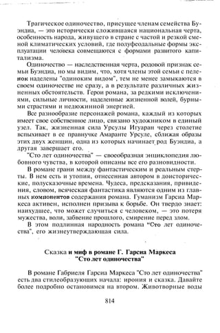 800 современных сочинений по русской и мировой литературе 5 