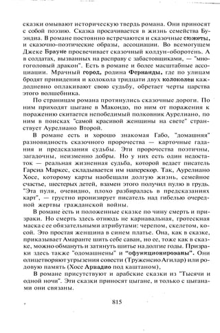 800 современных сочинений по русской и мировой литературе 5 