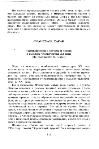800 современных сочинений по русской и мировой литературе 5 