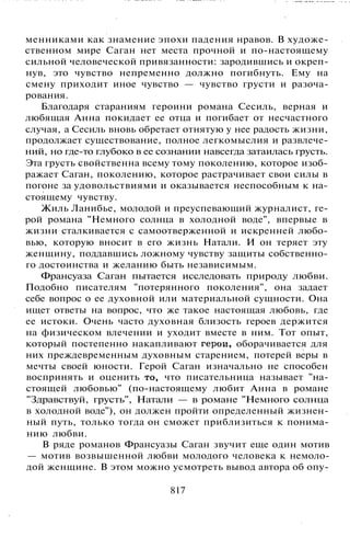 800 современных сочинений по русской и мировой литературе 5 
