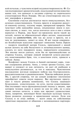 800 современных сочинений по русской и мировой литературе 5 