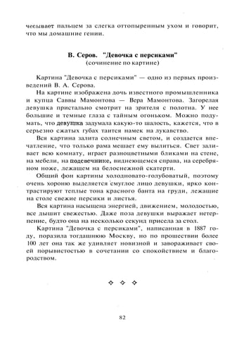 800 современных сочинений по русской и мировой литературе 5 