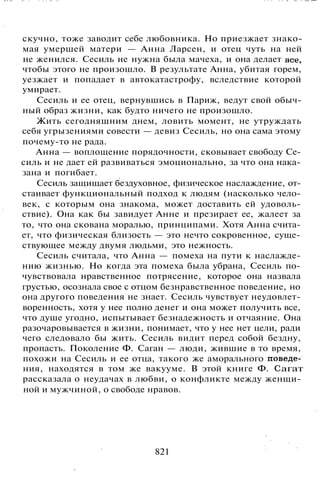 800 современных сочинений по русской и мировой литературе 5 