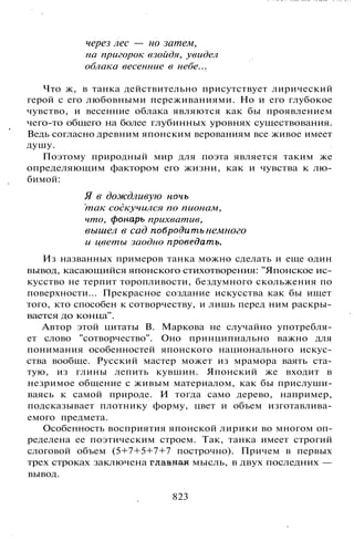 800 современных сочинений по русской и мировой литературе 5 