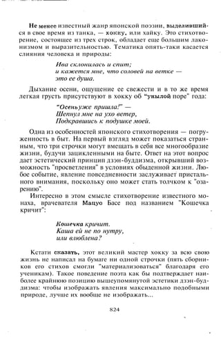 800 современных сочинений по русской и мировой литературе 5 