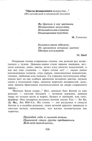 800 современных сочинений по русской и мировой литературе 5 
