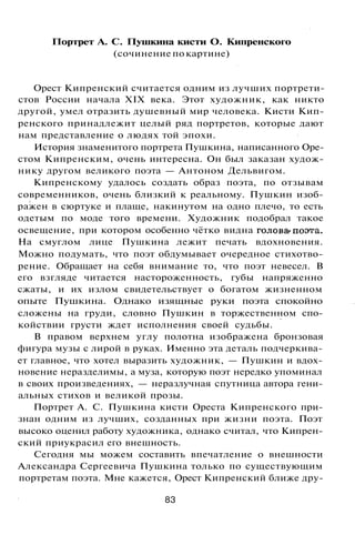 800 современных сочинений по русской и мировой литературе 5 