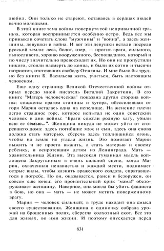 800 современных сочинений по русской и мировой литературе 5 