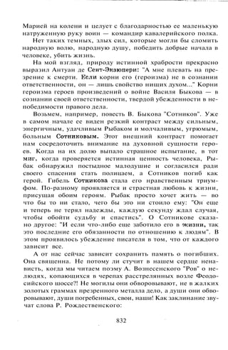 800 современных сочинений по русской и мировой литературе 5 