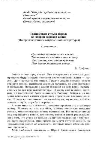 800 современных сочинений по русской и мировой литературе 5 
