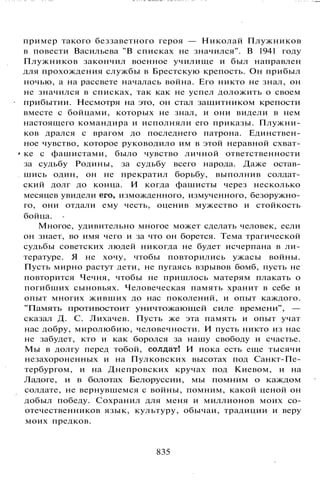 800 современных сочинений по русской и мировой литературе 5 