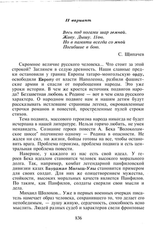 800 современных сочинений по русской и мировой литературе 5 