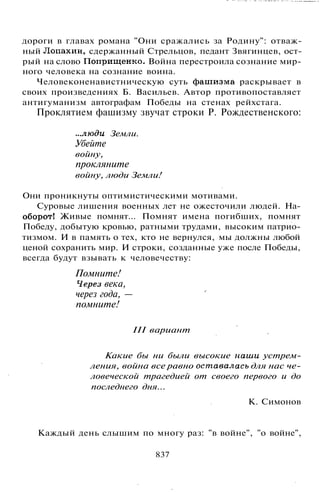 800 современных сочинений по русской и мировой литературе 5 