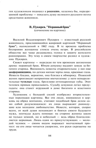 800 современных сочинений по русской и мировой литературе 5 