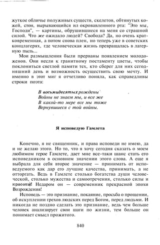 800 современных сочинений по русской и мировой литературе 5 