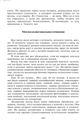 800 современных сочинений по русской и мировой литературе 5 
