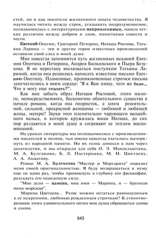 800 современных сочинений по русской и мировой литературе 5 