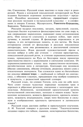 800 современных сочинений по русской и мировой литературе 5 