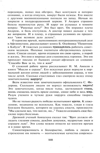 800 современных сочинений по русской и мировой литературе 5 