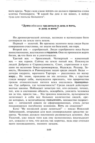 800 современных сочинений по русской и мировой литературе 5 