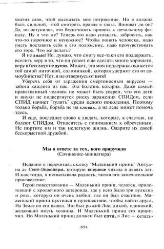 800 современных сочинений по русской и мировой литературе 5 