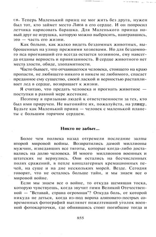 800 современных сочинений по русской и мировой литературе 5 