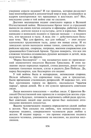 800 современных сочинений по русской и мировой литературе 5 