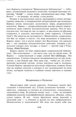 800 современных сочинений по русской и мировой литературе 5 