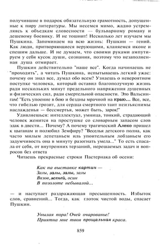 800 современных сочинений по русской и мировой литературе 5 
