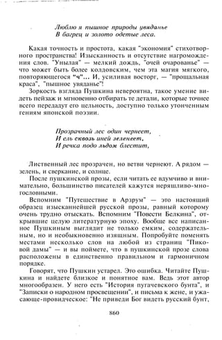 800 современных сочинений по русской и мировой литературе 5 
